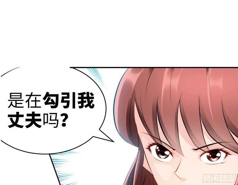 帝少专宠霸道妻韩漫全集-第49话 怒欧秦小凯无删减无遮挡章节图片 