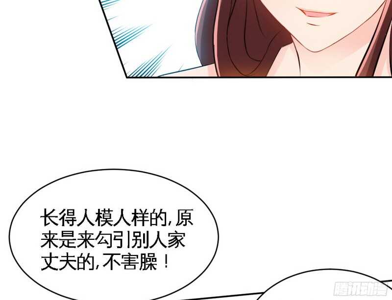 帝少专宠霸道妻韩漫全集-第49话 怒欧秦小凯无删减无遮挡章节图片 
