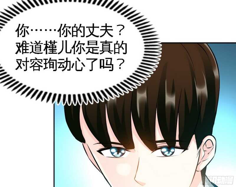 帝少专宠霸道妻韩漫全集-第49话 怒欧秦小凯无删减无遮挡章节图片 