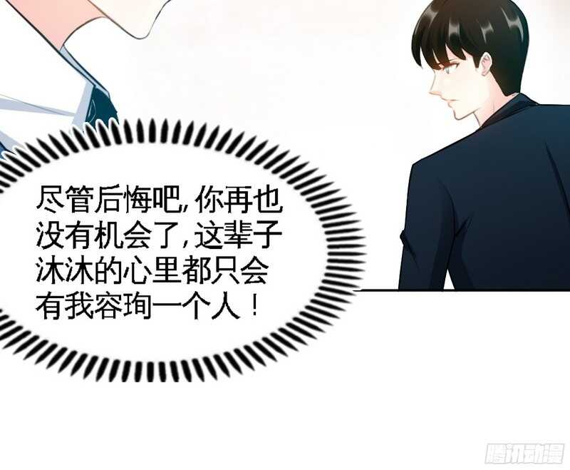 帝少专宠霸道妻韩漫全集-第49话 怒欧秦小凯无删减无遮挡章节图片 