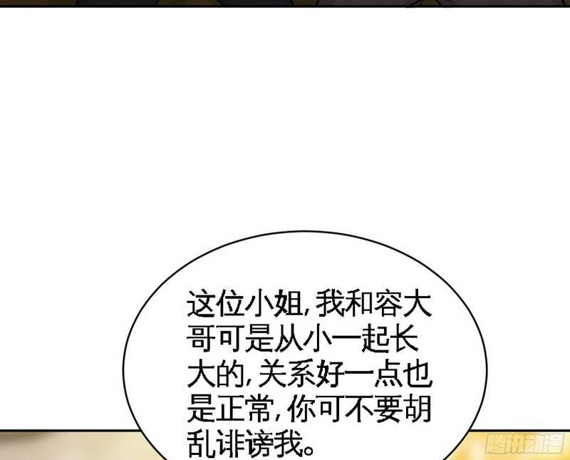 帝少专宠霸道妻韩漫全集-第49话 怒欧秦小凯无删减无遮挡章节图片 