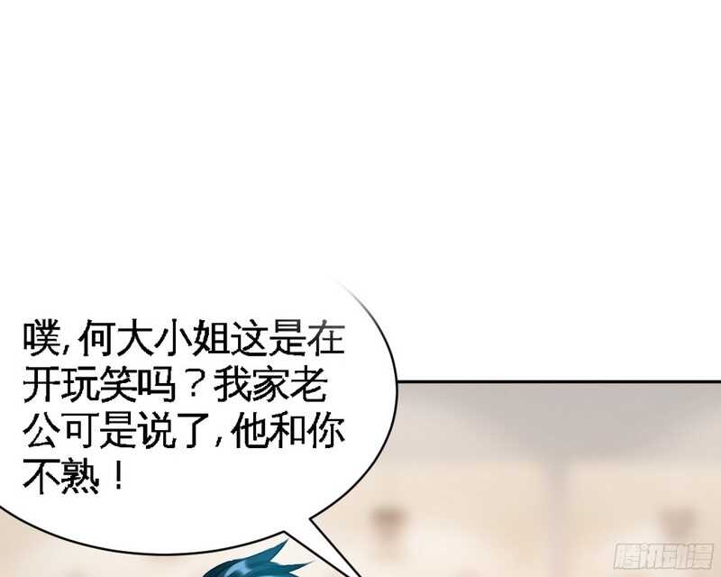 帝少专宠霸道妻韩漫全集-第49话 怒欧秦小凯无删减无遮挡章节图片 