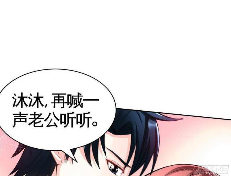 帝少专宠霸道妻韩漫全集-第49话 怒欧秦小凯无删减无遮挡章节图片 