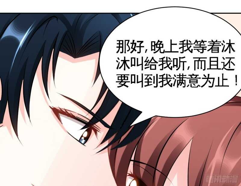 帝少专宠霸道妻韩漫全集-第49话 怒欧秦小凯无删减无遮挡章节图片 