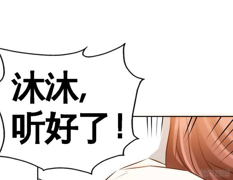 帝少专宠霸道妻韩漫全集-第49话 怒欧秦小凯无删减无遮挡章节图片 