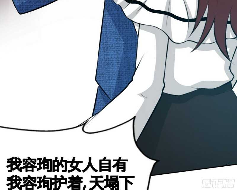 帝少专宠霸道妻韩漫全集-第49话 怒欧秦小凯无删减无遮挡章节图片 