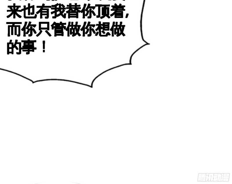 帝少专宠霸道妻韩漫全集-第49话 怒欧秦小凯无删减无遮挡章节图片 