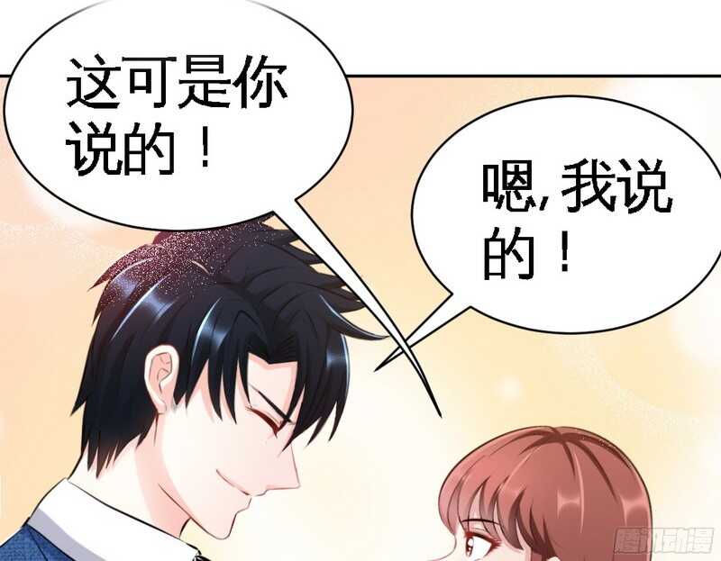 帝少专宠霸道妻韩漫全集-第49话 怒欧秦小凯无删减无遮挡章节图片 