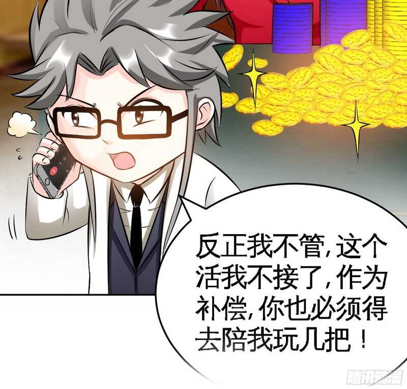 帝少专宠霸道妻韩漫全集-第50话 性感内衣无删减无遮挡章节图片 