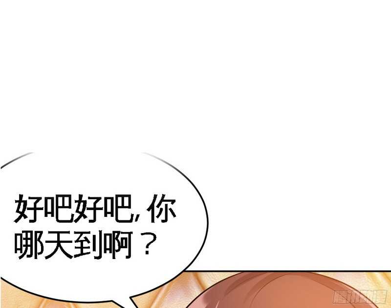 帝少专宠霸道妻韩漫全集-第50话 性感内衣无删减无遮挡章节图片 