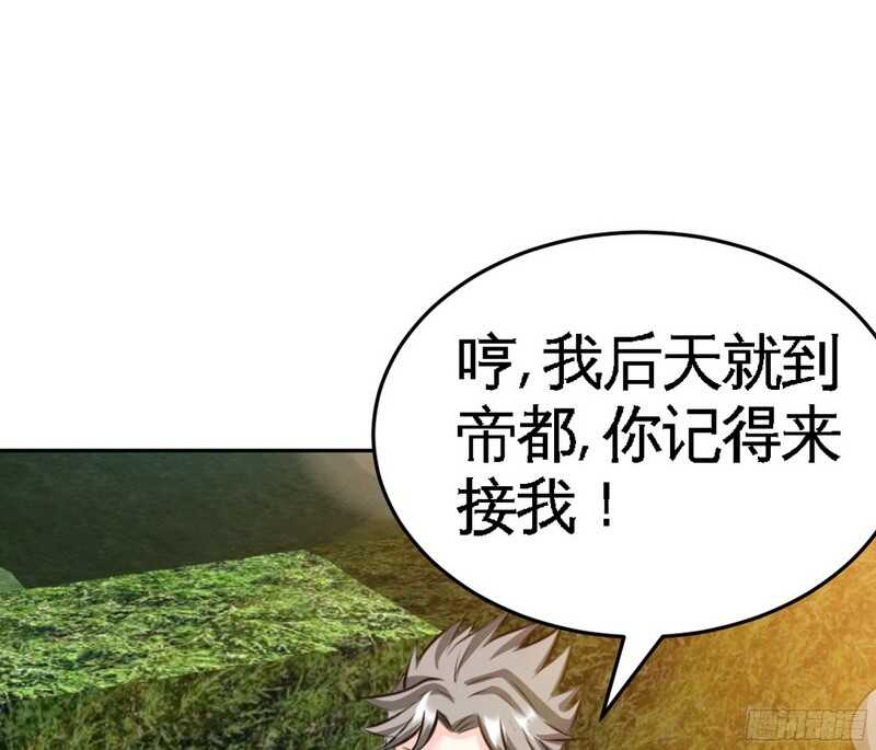 帝少专宠霸道妻韩漫全集-第50话 性感内衣无删减无遮挡章节图片 