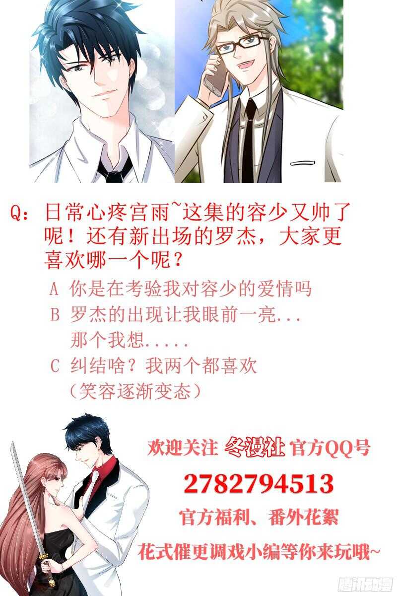 帝少专宠霸道妻韩漫全集-第50话 性感内衣无删减无遮挡章节图片 
