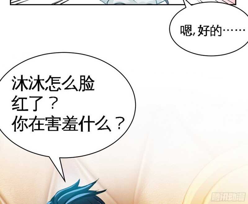 帝少专宠霸道妻韩漫全集-第50话 性感内衣无删减无遮挡章节图片 