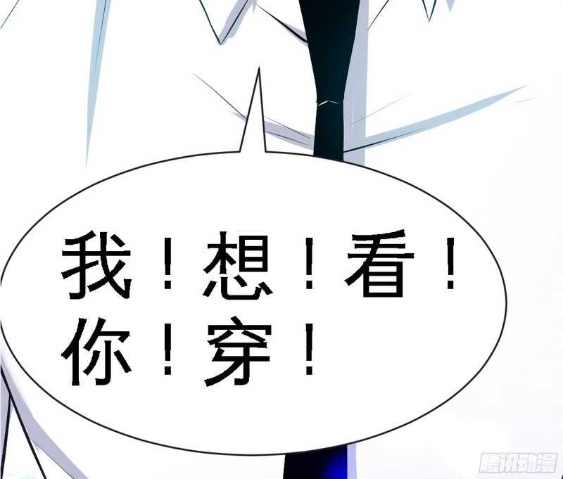 帝少专宠霸道妻韩漫全集-第50话 性感内衣无删减无遮挡章节图片 