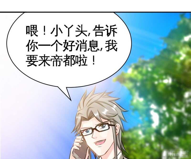 帝少专宠霸道妻韩漫全集-第50话 性感内衣无删减无遮挡章节图片 