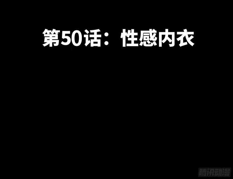 帝少专宠霸道妻韩漫全集-第50话 性感内衣无删减无遮挡章节图片 