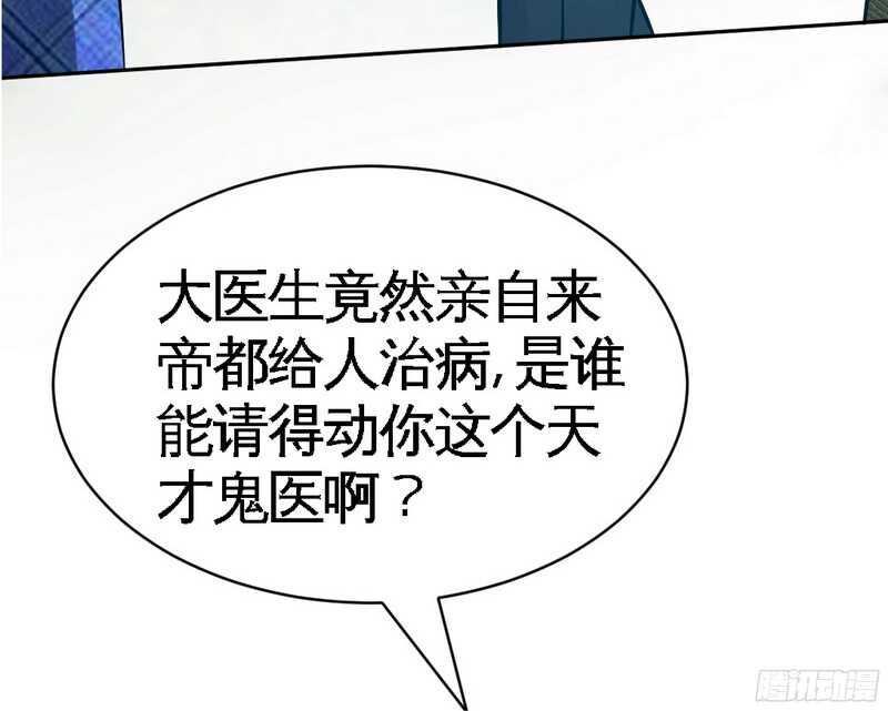 帝少专宠霸道妻韩漫全集-第50话 性感内衣无删减无遮挡章节图片 