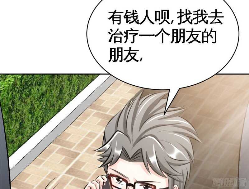 帝少专宠霸道妻韩漫全集-第50话 性感内衣无删减无遮挡章节图片 