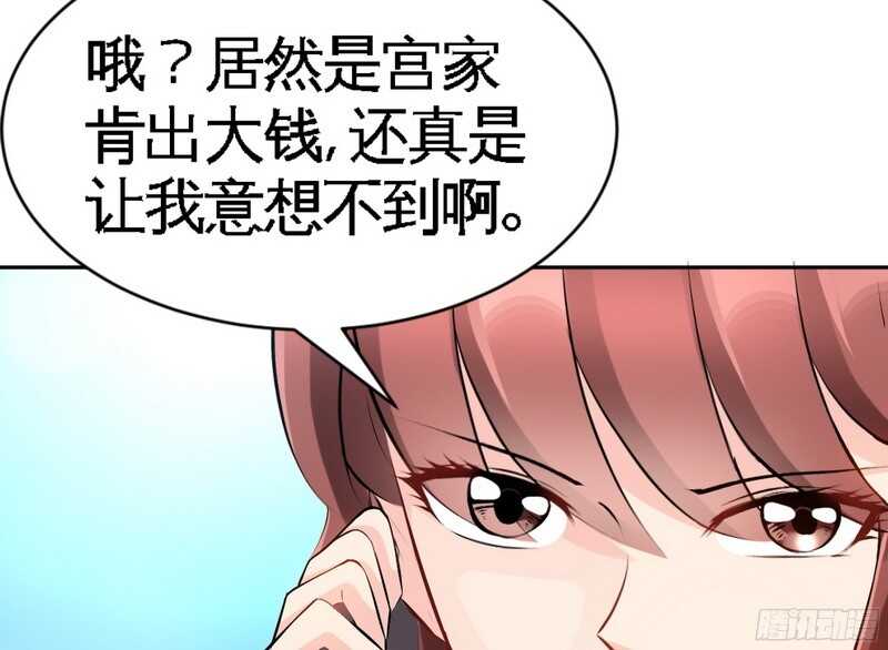 帝少专宠霸道妻韩漫全集-第50话 性感内衣无删减无遮挡章节图片 