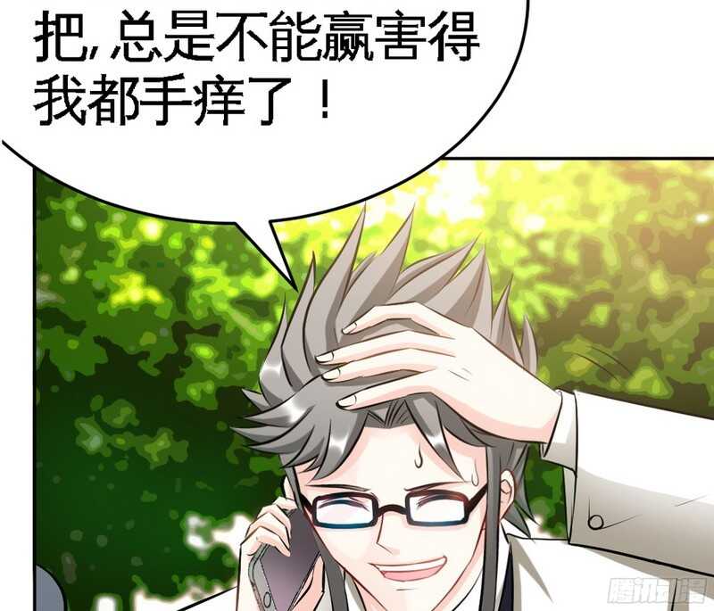 帝少专宠霸道妻韩漫全集-第50话 性感内衣无删减无遮挡章节图片 