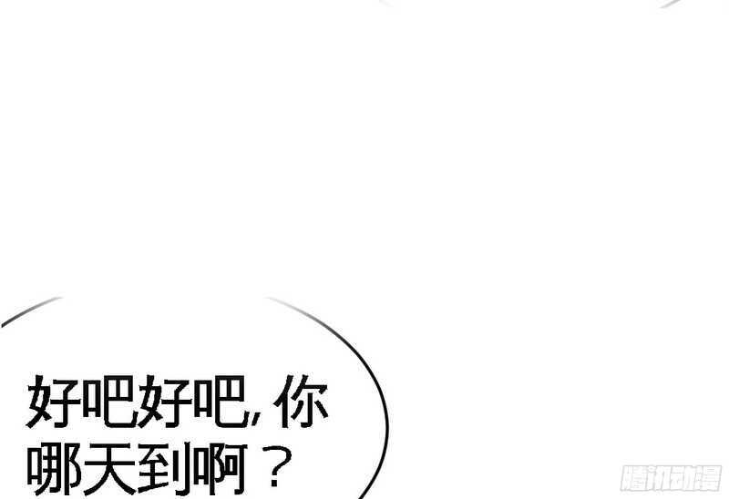 帝少专宠霸道妻韩漫全集-第51话 宫雨逼婚无删减无遮挡章节图片 