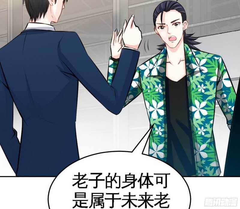 帝少专宠霸道妻韩漫全集-第51话 宫雨逼婚无删减无遮挡章节图片 