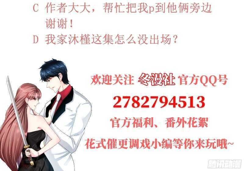 帝少专宠霸道妻韩漫全集-第51话 宫雨逼婚无删减无遮挡章节图片 