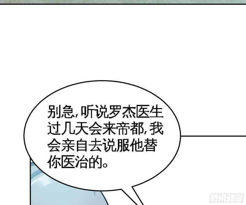 帝少专宠霸道妻韩漫全集-第51话 宫雨逼婚无删减无遮挡章节图片 