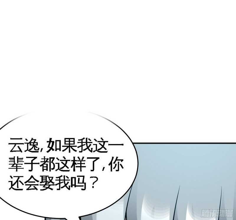 帝少专宠霸道妻韩漫全集-第51话 宫雨逼婚无删减无遮挡章节图片 