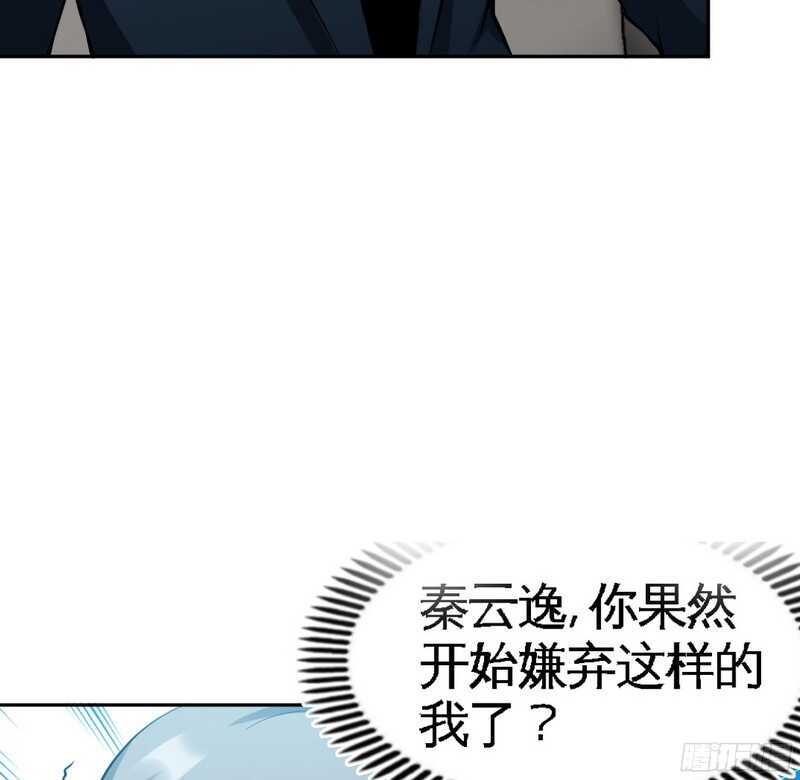 帝少专宠霸道妻韩漫全集-第51话 宫雨逼婚无删减无遮挡章节图片 