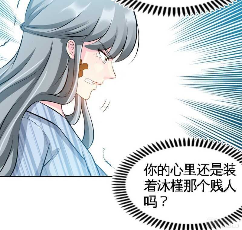 帝少专宠霸道妻韩漫全集-第51话 宫雨逼婚无删减无遮挡章节图片 