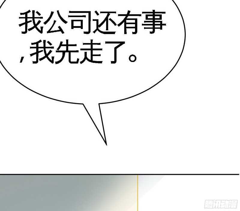 帝少专宠霸道妻韩漫全集-第51话 宫雨逼婚无删减无遮挡章节图片 