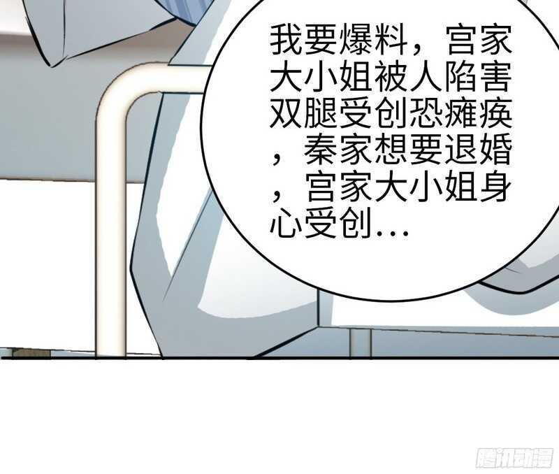 帝少专宠霸道妻韩漫全集-第51话 宫雨逼婚无删减无遮挡章节图片 