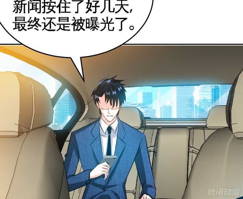 帝少专宠霸道妻韩漫全集-第51话 宫雨逼婚无删减无遮挡章节图片 