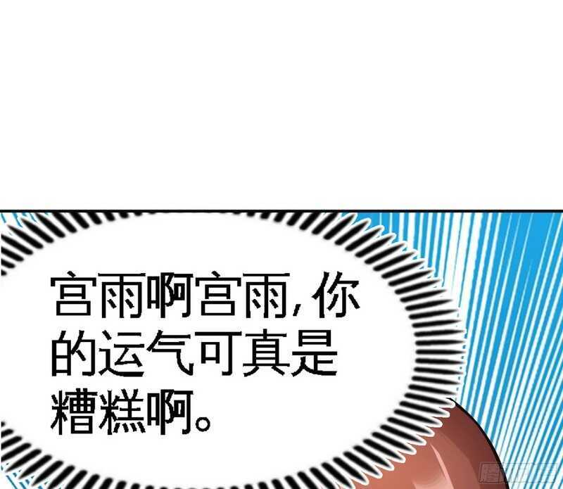 帝少专宠霸道妻韩漫全集-第51话 宫雨逼婚无删减无遮挡章节图片 