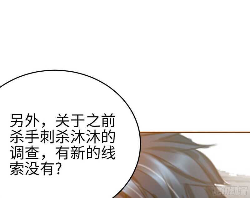 帝少专宠霸道妻韩漫全集-第51话 宫雨逼婚无删减无遮挡章节图片 