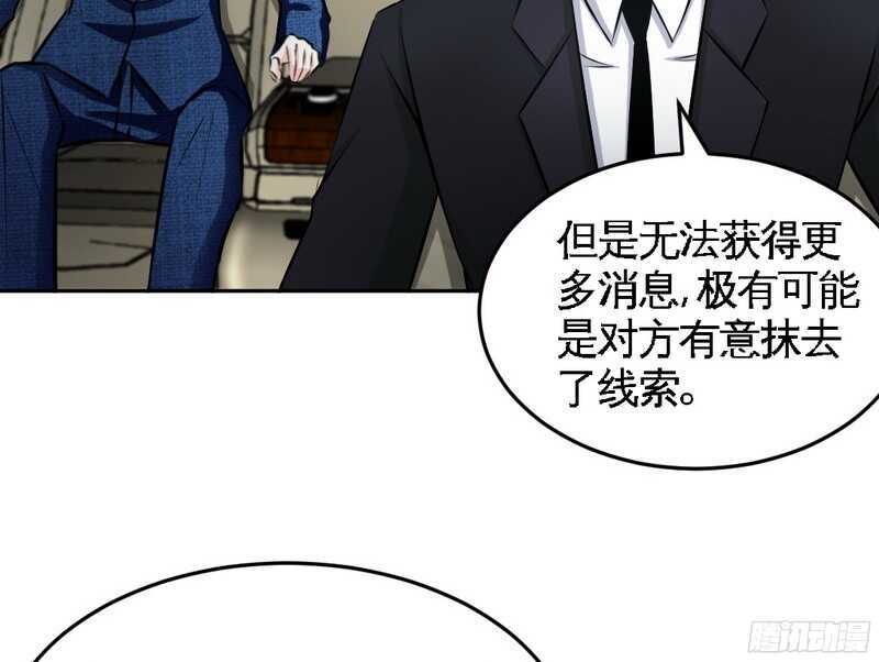 帝少专宠霸道妻韩漫全集-第51话 宫雨逼婚无删减无遮挡章节图片 