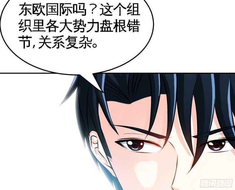 帝少专宠霸道妻韩漫全集-第51话 宫雨逼婚无删减无遮挡章节图片 