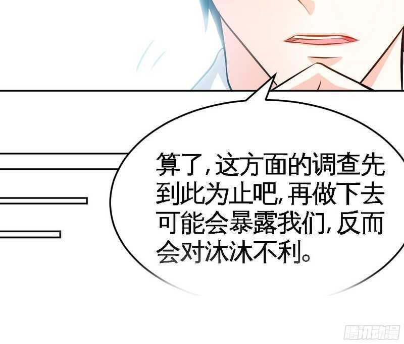 帝少专宠霸道妻韩漫全集-第51话 宫雨逼婚无删减无遮挡章节图片 