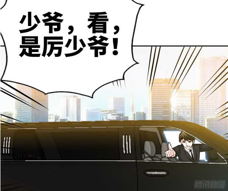 帝少专宠霸道妻韩漫全集-第51话 宫雨逼婚无删减无遮挡章节图片 
