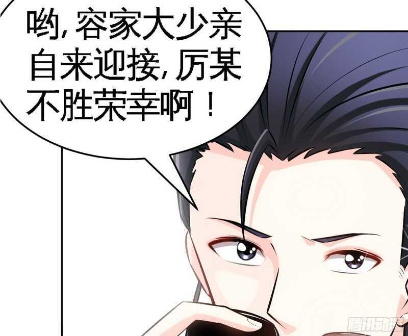 帝少专宠霸道妻韩漫全集-第51话 宫雨逼婚无删减无遮挡章节图片 