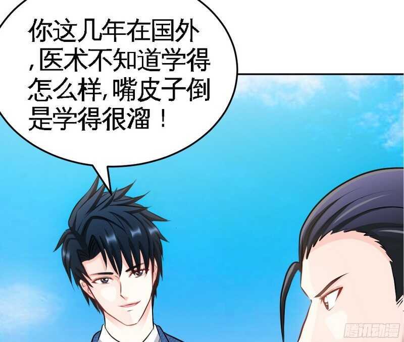 帝少专宠霸道妻韩漫全集-第51话 宫雨逼婚无删减无遮挡章节图片 