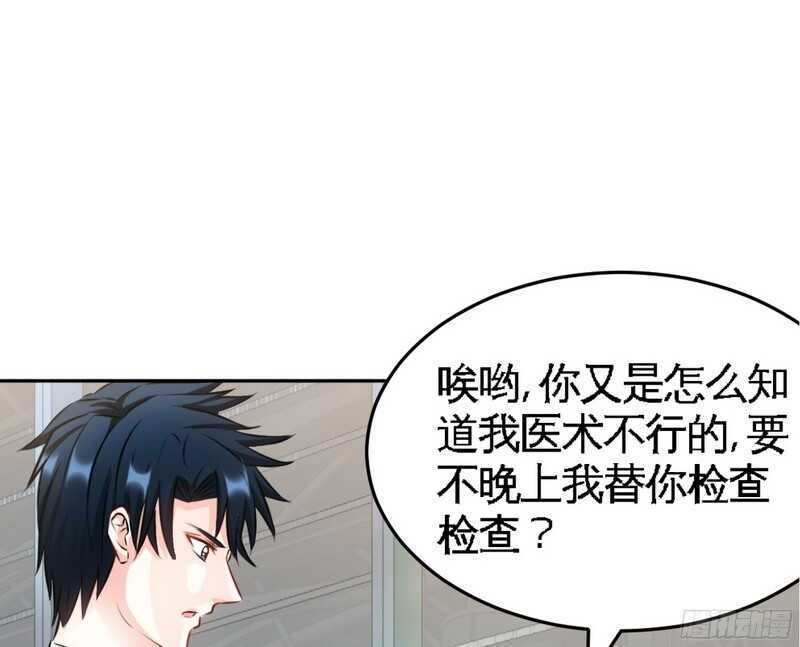 帝少专宠霸道妻韩漫全集-第51话 宫雨逼婚无删减无遮挡章节图片 