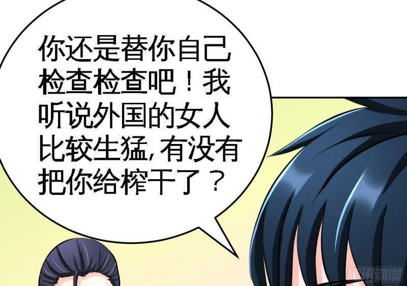 帝少专宠霸道妻韩漫全集-第51话 宫雨逼婚无删减无遮挡章节图片 