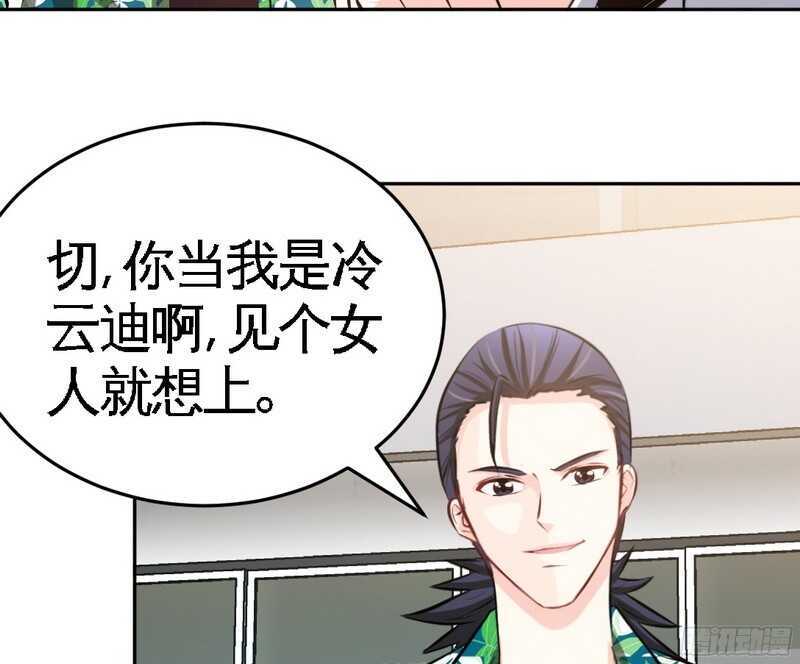 帝少专宠霸道妻韩漫全集-第51话 宫雨逼婚无删减无遮挡章节图片 
