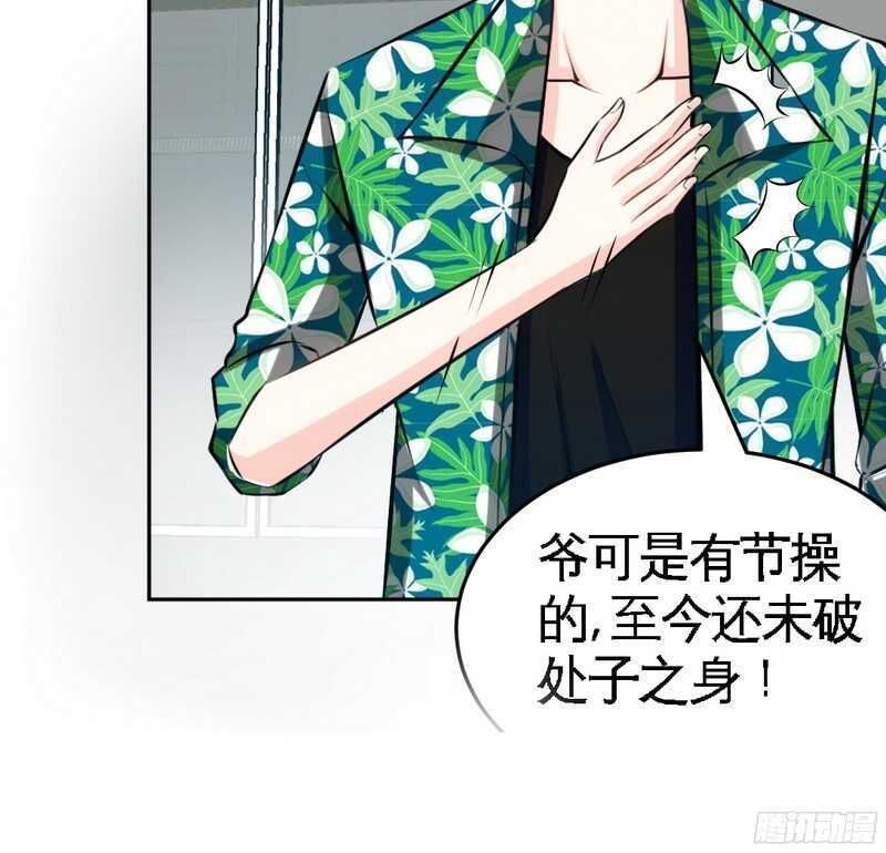 帝少专宠霸道妻韩漫全集-第51话 宫雨逼婚无删减无遮挡章节图片 
