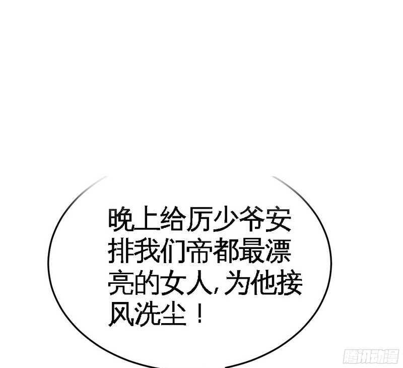帝少专宠霸道妻韩漫全集-第51话 宫雨逼婚无删减无遮挡章节图片 