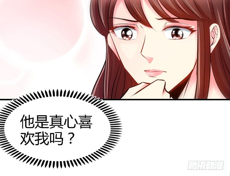 帝少专宠霸道妻韩漫全集-第6话 复仇的余波无删减无遮挡章节图片 