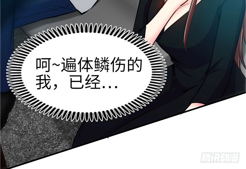 帝少专宠霸道妻韩漫全集-第6话 复仇的余波无删减无遮挡章节图片 