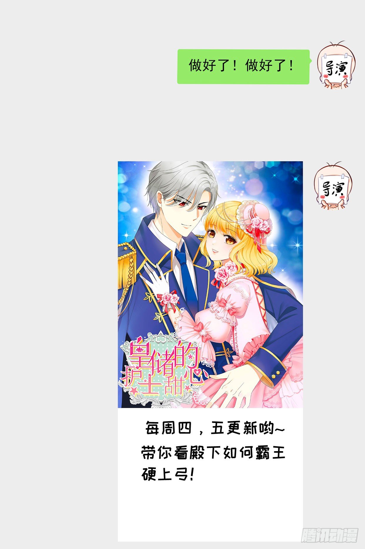 帝少专宠霸道妻韩漫全集-第6话 复仇的余波无删减无遮挡章节图片 